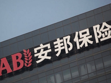 安邦的錢哪兒來？