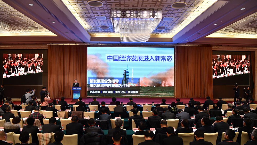 首屆&ldquo;中國企業改革發展論壇&rdquo;現場