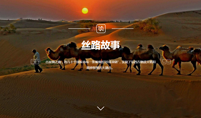 絲路故事:承載光榮與夢(mèng)想