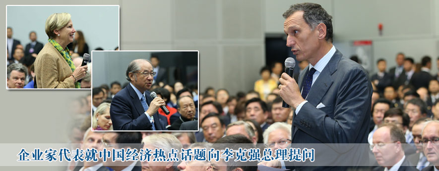 企業家代表提問（組圖）