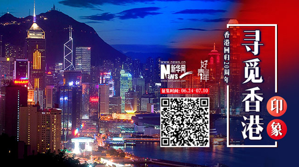 攝影征集丨快門定格下的&ldquo;東方之珠&rdquo; 帶你&ldquo;尋覓香港印象&rdquo;