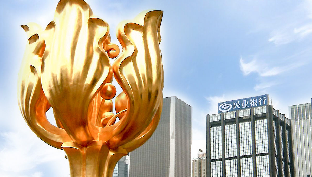 熱烈慶祝香港回歸20周年&mdash;&mdash;興業銀行與您攜手同心 筑夢未來