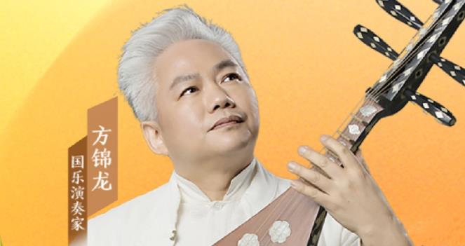音樂里的中國 |“國樂大師傅”方錦龍，有多少驚喜我們不知道？