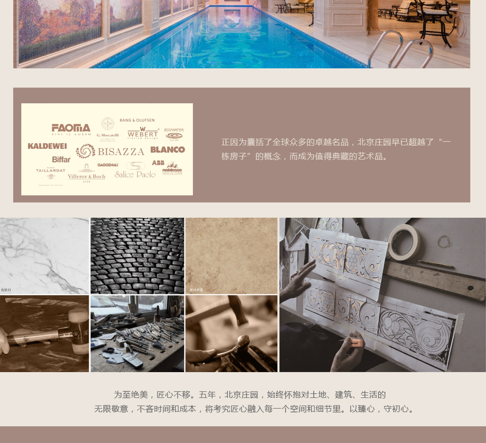 北京莊園：匠心之作 引領(lǐng)區(qū)域品質(zhì)升級(jí)4