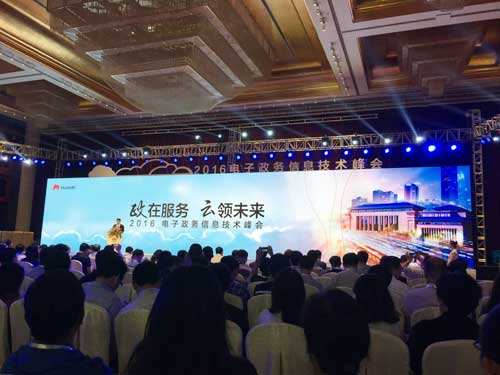 云服務推動&ldquo;互聯(lián)網+政務服務&rdquo;落地江西南昌