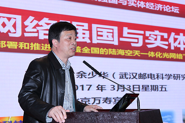 余少華：中國必須擁有自己的網絡核心技術