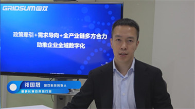 政策牽引+需求導向+全產業鏈合力，助推企業全域數字化