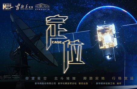 微電影：2020關(guān)乎你我的最牛&ldquo;坐標(biāo)&rdquo;，你get了嗎？