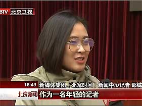 &ldquo;好記者講好故事&rdquo;巡講團走進北京