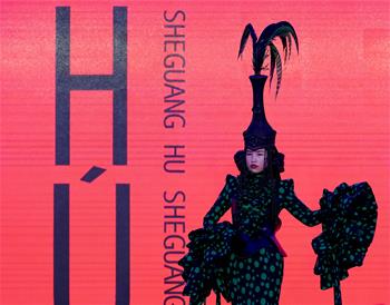 &ldquo;2017中國時尚權力榜&rdquo;頒獎盛典在京舉行