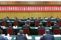 趙樂際出席&ldquo;弘揚(yáng)憲法精神，加強(qiáng)憲法實(shí)施，為強(qiáng)國建設(shè)、民族復(fù)興提供憲法保障&rdquo;座談會(huì)并講話