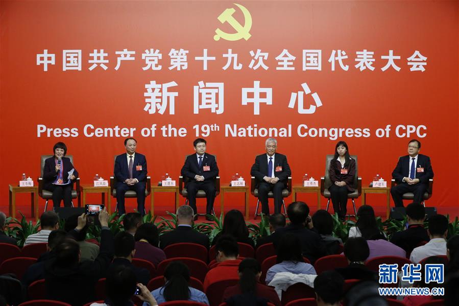 （十九大）（1）十九大新聞中心舉行&ldquo;實施創新驅動發展戰略&rdquo;集體采訪