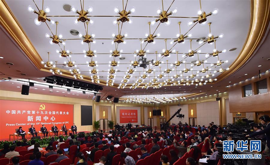 （十九大）（7）十九大新聞中心舉行&ldquo;實施創新驅動發展戰略&rdquo;集體采訪