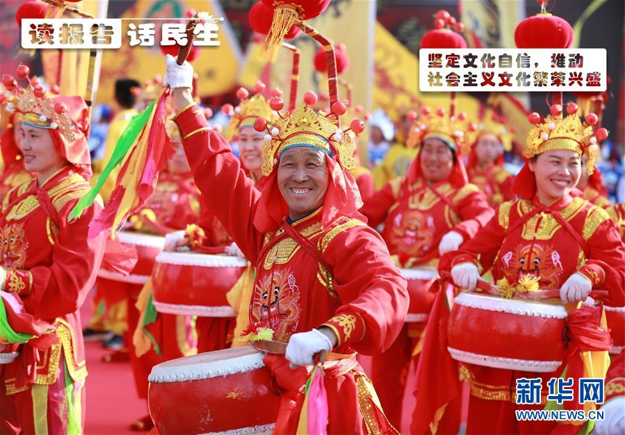 （十九大&middot;讀報告 話民生）（1）堅定文化自信，推動社會主義文化繁榮興盛