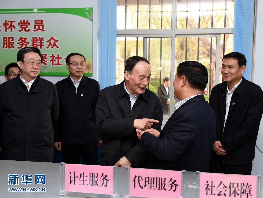 3月27日至28日，中共中央政治局常委、中央紀(jì)委書記王岐山到河南省調(diào)研，并主持召開座談會。這是3月27日王岐山在河南林州姚村鎮(zhèn)馮家口村黨支部考察。 新華社記者 饒愛民 攝