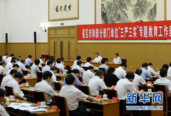 7月31日,省區(qū)市和部分部門單位“三嚴三實”專題教育工作座談會在北京召開,中共中央政治局常委、中央書記處書記劉云山出席并講話。新華社記者劉衛(wèi)兵攝 7月31日,省區(qū)市和部分部門單位“三嚴三實”專題教育工作座談會在北京召開,中共中央政治局常委、中央書記處書記劉云山出席并講話。新華社記者劉衛(wèi)兵攝