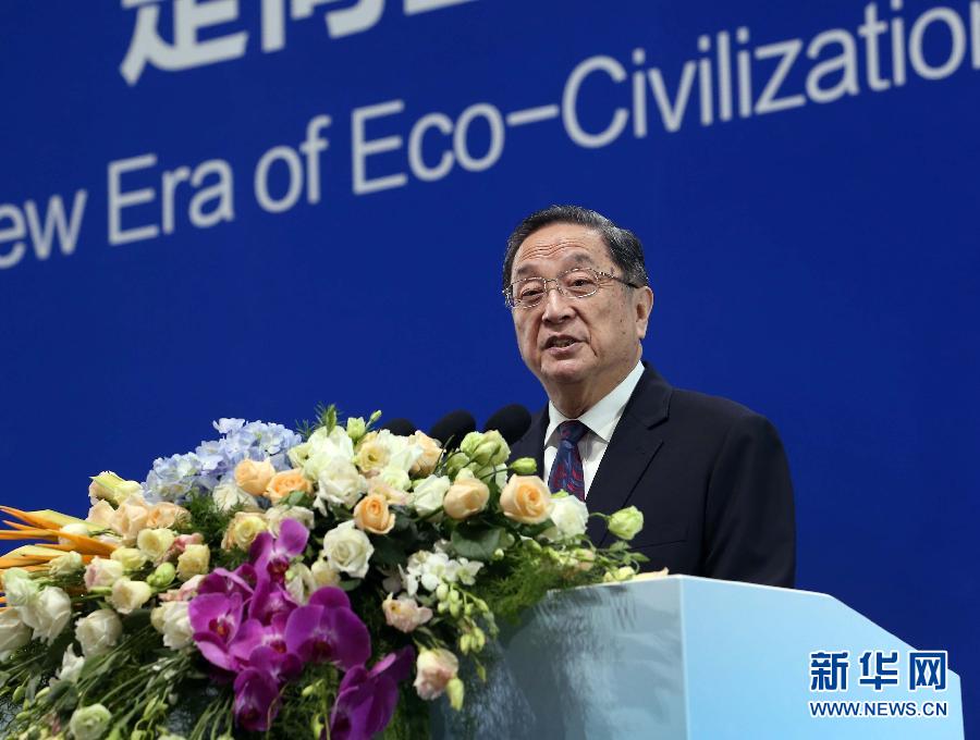 7月9日，生態(tài)文明貴陽國(guó)際論壇2016年年會(huì)在貴陽開幕，中共中央政治局常委、全國(guó)政協(xié)主席俞正聲出席開幕式并發(fā)表主旨演講。 新華社記者劉衛(wèi)兵 攝 