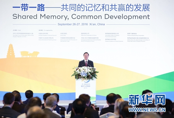9月26日,2016“一帶一路”國際研討會(huì)在西安召開,中共中央政治局委員、中央書記處書記、中宣部部長劉奇葆出席研討會(huì),發(fā)表題為《促進(jìn)民心相通 實(shí)現(xiàn)合作共贏》的主旨演講。新華社記者 丁林 攝 9月26日,2016“一帶一路”國際研討會(huì)在西安召開,中共中央政治局委員、中央書記處書記、中宣部部長劉奇葆出席研討會(huì),發(fā)表題為《促進(jìn)民心相通 實(shí)現(xiàn)合作共贏》的主旨演講。新華社記者 丁林 攝