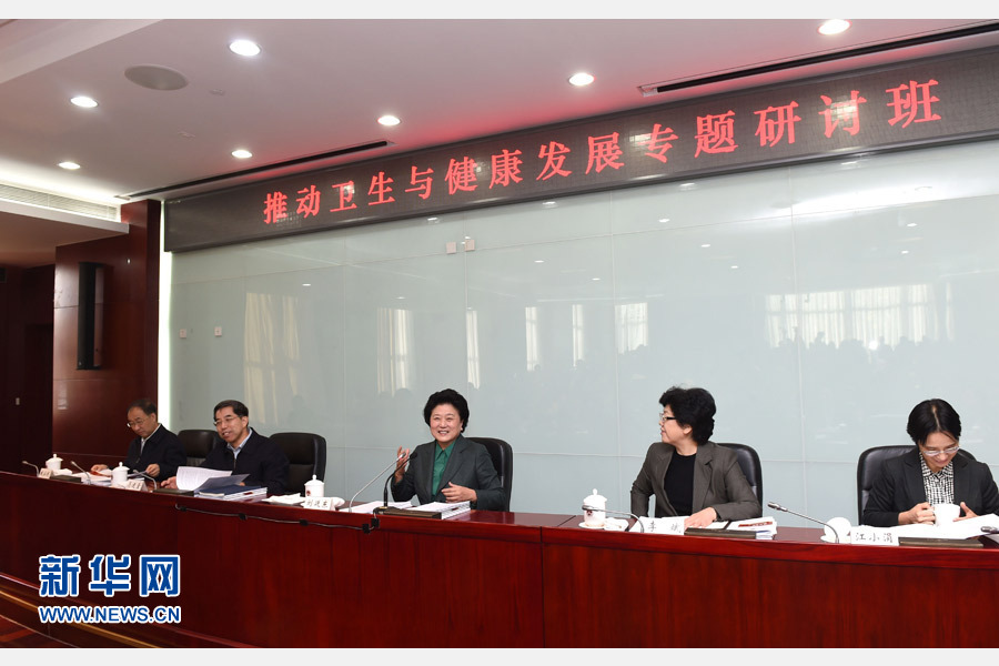 11月14日，中央組織部、國家衛(wèi)生計生委、國家行政學院聯(lián)合舉辦的省部級干部&ldquo;推動衛(wèi)生與健康發(fā)展&rdquo;專題研討班在北京舉行。中共中央政治局委員、國務(wù)院副總理劉延東出席開班式并講話。新華社記者 饒愛民 攝