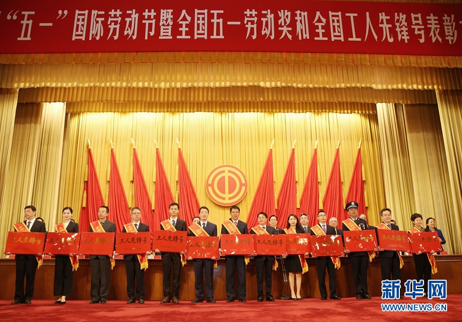 這是榮獲全國工人先鋒號的部分先進(jìn)集體代表在表彰大會上的合影留念。新華社記者 才揚(yáng) 攝