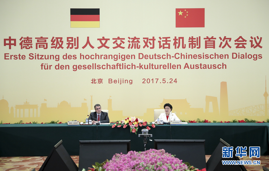 5月24日，中德高級(jí)別人文交流對(duì)話機(jī)制首次會(huì)議在北京召開(kāi)。機(jī)制雙方主席中國(guó)國(guó)務(wù)院副總理劉延?xùn)|與德國(guó)副總理兼外交部長(zhǎng)加布里爾共同主持。新華社記者 丁海濤 攝 