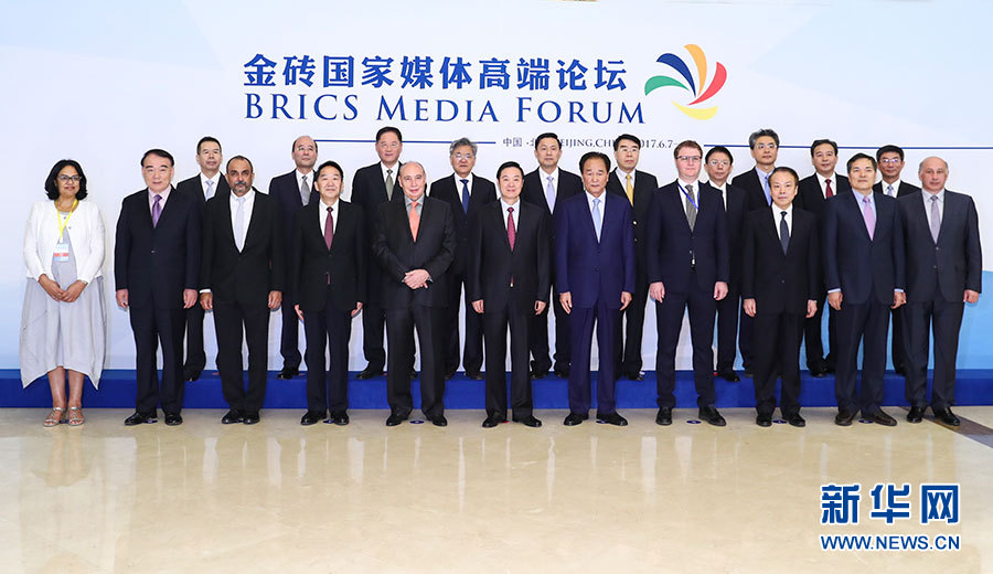 6月8日,金磚國家媒體高端論壇在北京開幕。中共中央政治局委員、中央書記處書記、中宣部部長劉奇葆出席開幕式并致辭。這是論壇開幕前,劉奇葆同與會嘉賓代表合影。新華社記者 謝環馳 攝 6月8日,金磚國家媒體高端論壇在北京開幕。中共中央政治局委員、中央書記處書記、中宣部部長劉奇葆出席開幕式并致辭。這是論壇開幕前,劉奇葆同與會嘉賓代表合影。新華社記者 謝環馳 攝