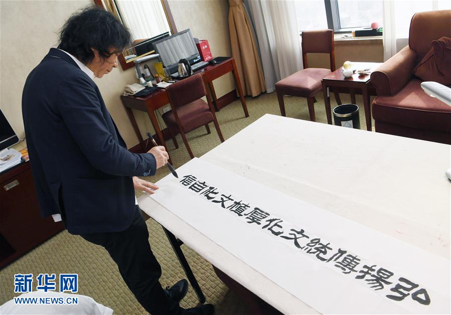 (兩會)(1)翰墨寫心愿