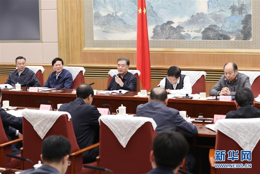 （時政）汪洋主持召開國務院旅游工作部際聯席會議