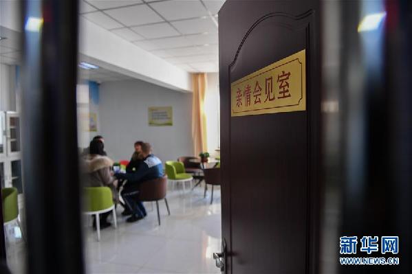 （圖文互動&middot;新春走基層）監獄親情會見室的笑聲