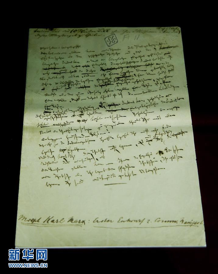 (新華全媒頭條·圖文互動(dòng))(2)從《共產(chǎn)黨宣言》到當(dāng)代中國馬克思主義——寫在《共產(chǎn)黨宣言》發(fā)表170周年之際