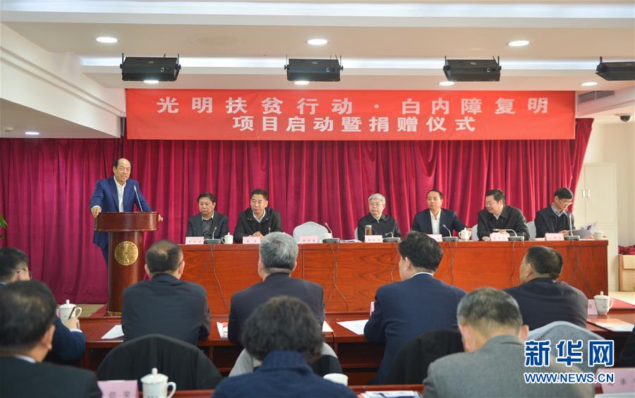 （圖文互動）（2）中國&ldquo;光明扶貧行動&rdquo;項目聚焦60萬貧困白內障患者