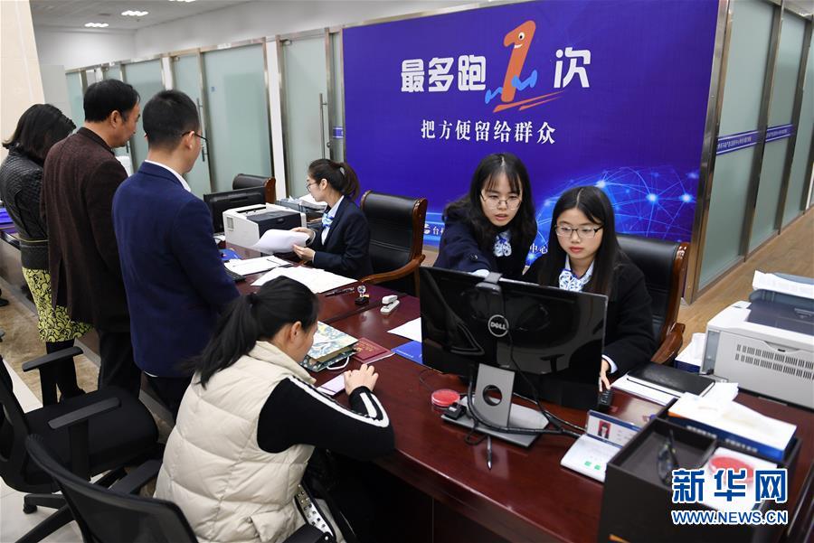 （習近平新時代中國特色社會主義思想在基層&middot;改革發展新氣象&middot;圖文互動）（2）浙江&ldquo;最多跑一次&rdquo;：改革越走越深，群眾越跑越順