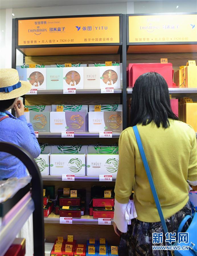 （社會）（3）體驗(yàn)&ldquo;無人值守智慧零售超市&rdquo;