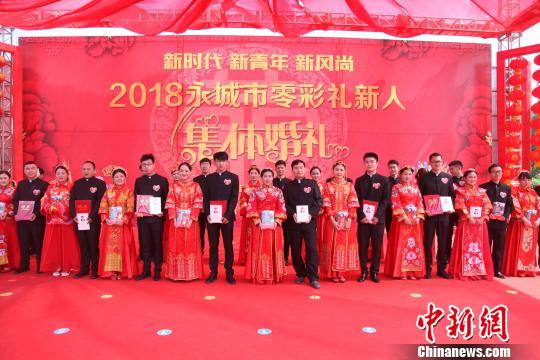 河南永城18對新人&ldquo;零彩禮&rdquo;婚禮致敬青春（圖）