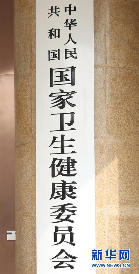 （新華全媒頭條&middot;圖文互動）（6）勢如破竹開新局&mdash;&mdash;十九屆三中全會以來推進黨和國家機構(gòu)改革述評