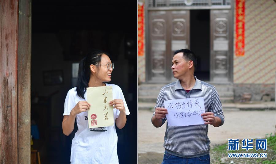 （社會）（9）苗山脫貧影像志&mdash;&mdash;最勵志的報答：貧困考生要上大學了