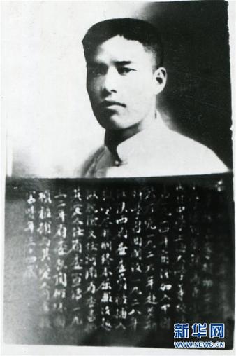 （為了民族復興&middot;英雄烈士譜&middot;圖文互動）生命不息戰斗不止的英雄&mdash;&mdash;吉國楨