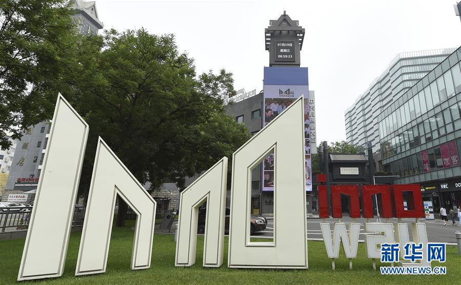 (壯闊東方潮 奮進(jìn)新時(shí)代——慶祝改革開(kāi)放40年·行進(jìn)·圖文互動(dòng))(4)“第一動(dòng)力”的時(shí)代交響——中國(guó)科技創(chuàng)新實(shí)現(xiàn)歷史性重大變化