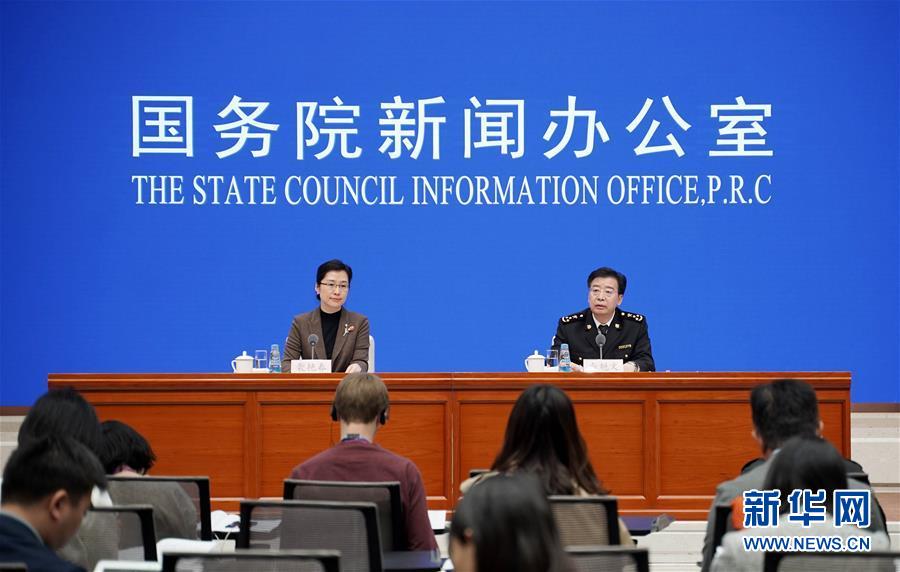 （社會）國新辦舉行2018年前三季度進出口情況發布會