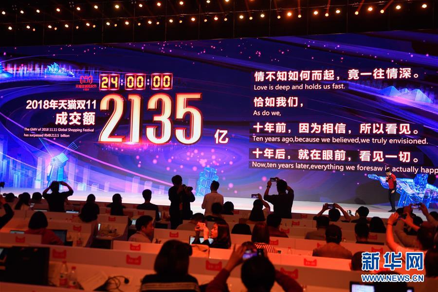 （百城百縣百企調(diào)研行&middot;圖文互動）（4）阿里巴巴：從商業(yè)創(chuàng)新者到數(shù)字中國助推者