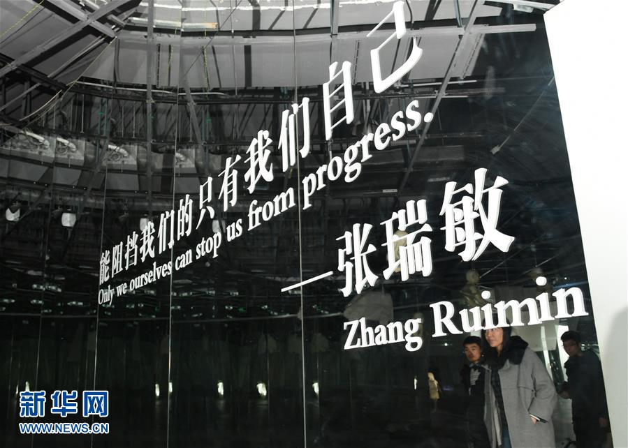 （改革先鋒風采&middot;圖文互動）（3）&ldquo;我不過是趕上了時代的節拍&rdquo;&mdash;&mdash;記注重企業管理創新的優秀企業家張瑞敏