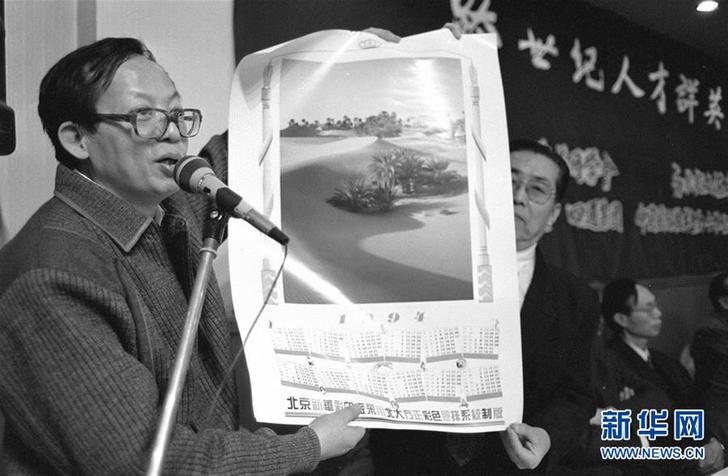 （改革先鋒風(fēng)采&middot;圖文互動(dòng)）（3）王選：高科技應(yīng)&ldquo;頂天立地&rdquo;