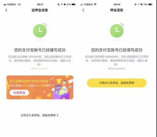 2019年3月27日(左)和2019年1月2日(右)，@Jessica努力中的ofo退款排隊情況。