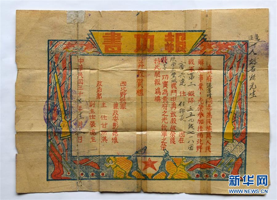 （新華全媒頭條&middot;圖文互動(dòng)）（3）英雄無(wú)言&mdash;&mdash;95歲老黨員張富清的本色人生