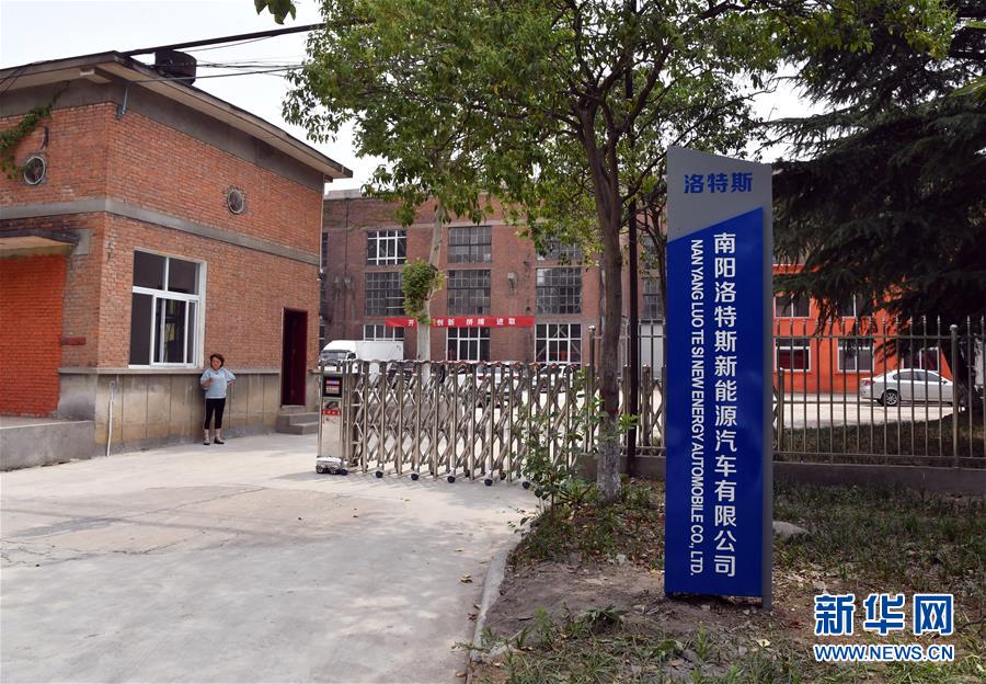 （新華視點&middot;圖文互動）（1）三問南陽&ldquo;水氫發動機&rdquo;項目