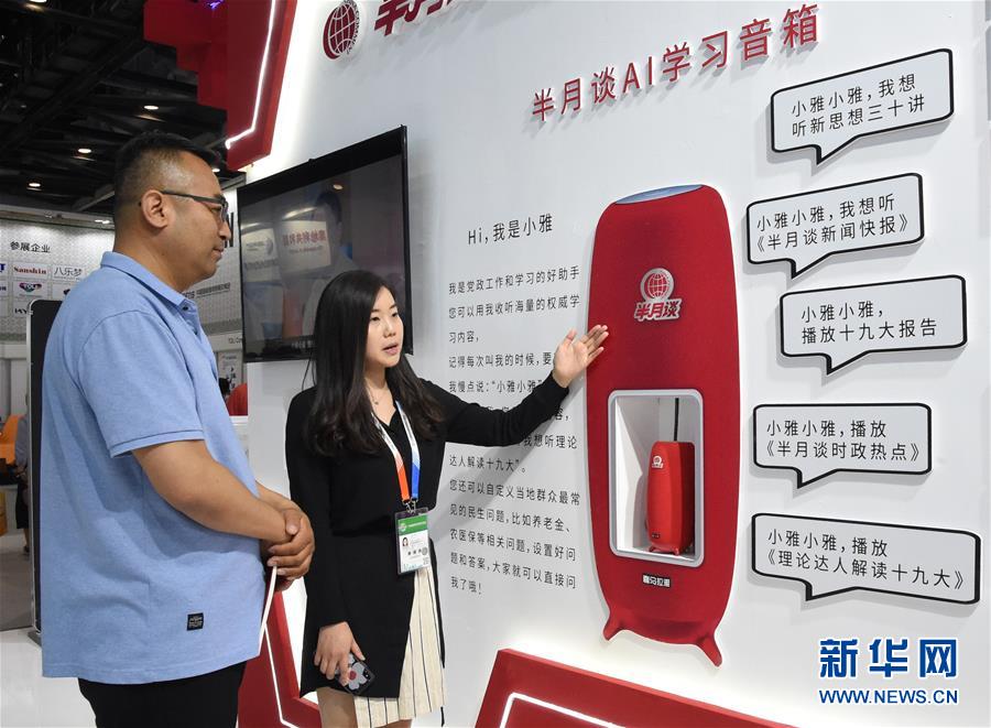 （在習近平新時代中國特色社會主義思想指引下&mdash;&mdash;新時代新作為新篇章&middot;圖文互動）（4）與中國服務貿易共成長&mdash;&mdash;&ldquo;多會合一&rdquo;京交會開啟中國服貿&ldquo;新大門&rdquo;