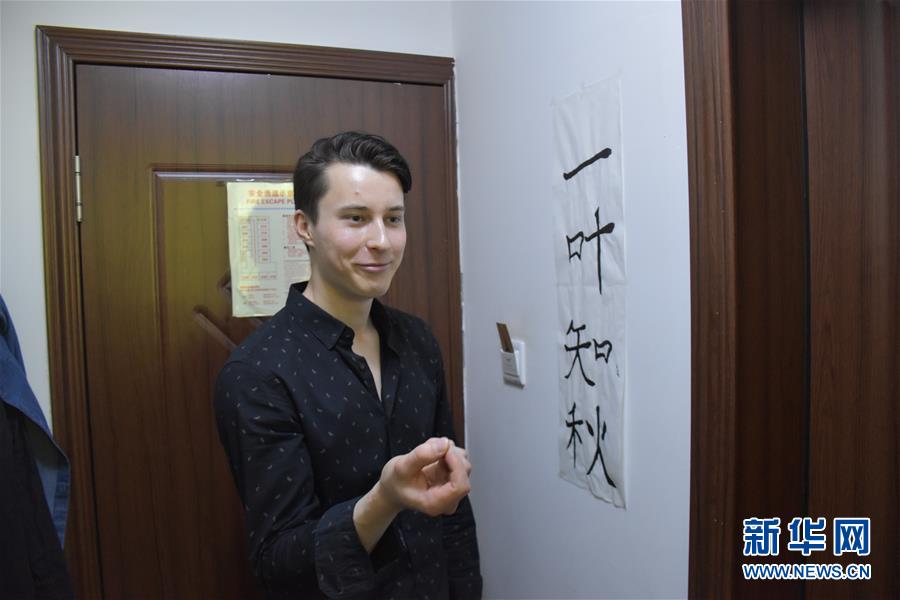 (圖文互動)(1)俄羅斯小伙兒葉秋的新疆求學路:學中文、品美食、邂逅愛情