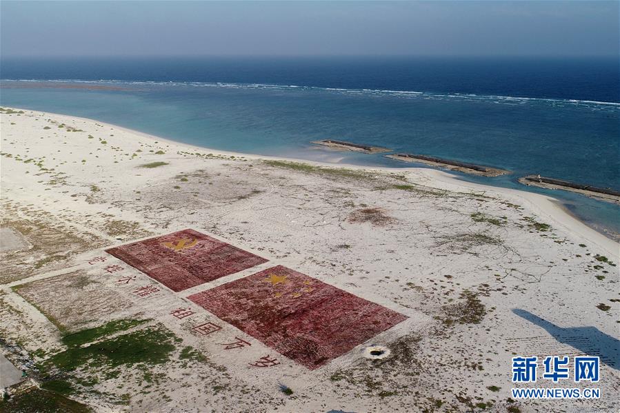 (壯麗70年·奮斗新時代·新華全媒頭條·圖文互動)(4)“你在我的航程上,我在你的視線里”——走進(jìn)海軍西沙中建島官兵的五彩世界