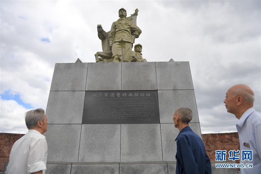 （壯麗70年&middot;奮斗新時代&mdash;&mdash;記者再走長征路&middot;圖文互動）（4）記住我們從哪里來&mdash;&mdash;重返紅軍長征先遣隊(duì)誓師地