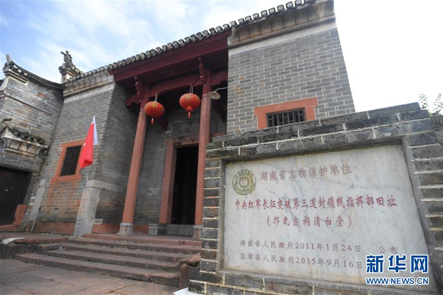 （壯麗70年&middot;奮斗新時代&mdash;&mdash;記者再走長征路&middot;圖文互動）（1）人心向背的力量：工農群眾助力紅軍突破第三道封鎖線